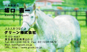 動物009