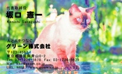 動物002