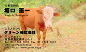 動物003
