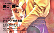 動物009