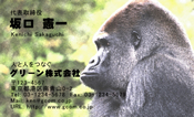 動物004