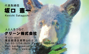 動物007
