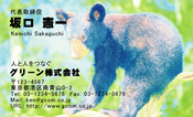 動物008