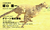 動物009