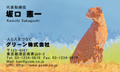 動物001