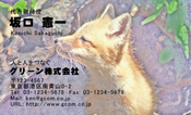動物005