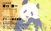 動物009