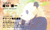 動物001