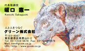 動物009