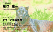 動物001
