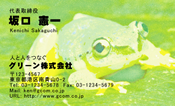 動物004