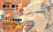 動物005