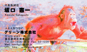 動物008