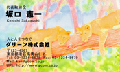 動物001
