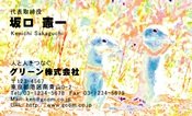 動物006