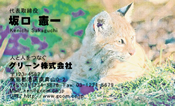 動物007