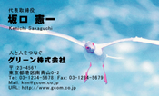 動物001