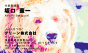 動物003