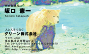 動物007