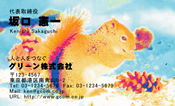 動物004
