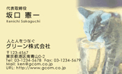 動物006