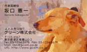 動物007