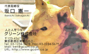 動物008