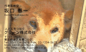 動物003