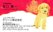 動物009