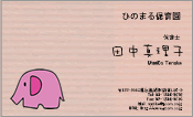 動物002