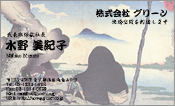 東洋画009