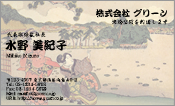 東洋画004