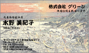 東洋画002