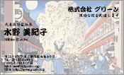 東洋画003
