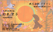 東洋画002