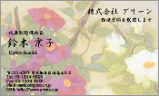 東洋画005