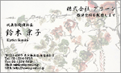 東洋画008