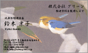 東洋画003