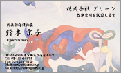 東洋画002
