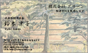 東洋画007
