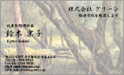 東洋画009