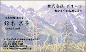 東洋画004