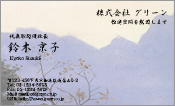東洋画005