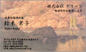 東洋画006