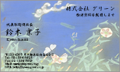 東洋画006