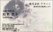 東洋画008