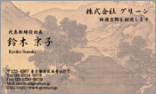 東洋画009