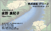 東洋画003