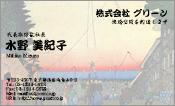 東洋画004