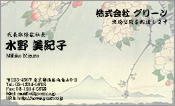 東洋画005
